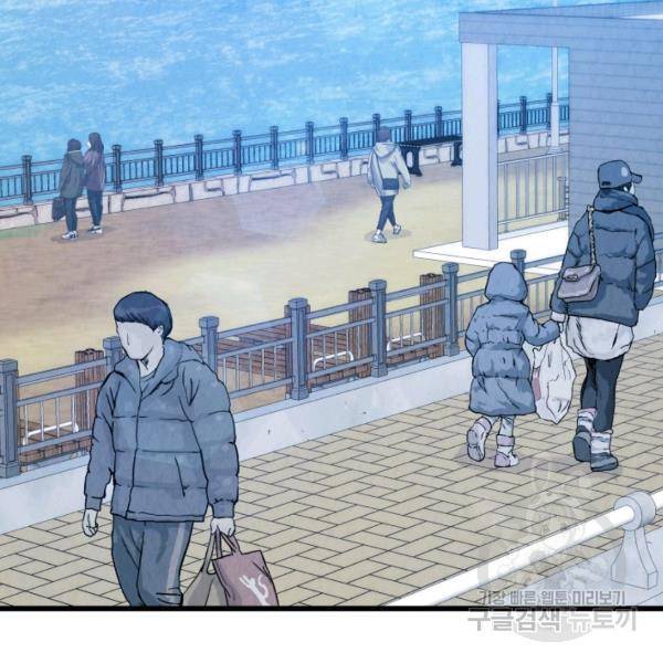 당골의 신부 130화 2