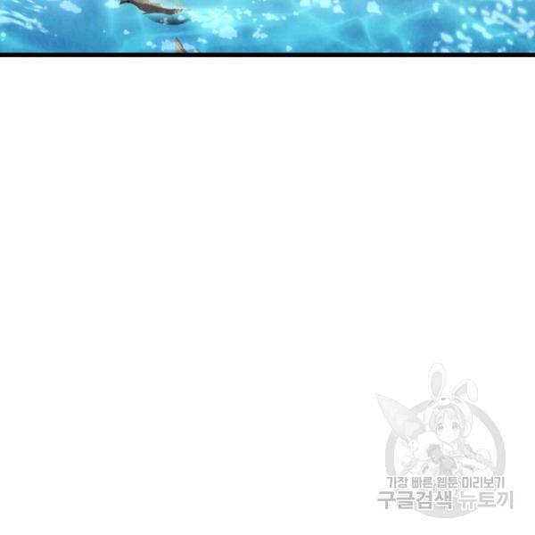 당골의 신부 130화 6