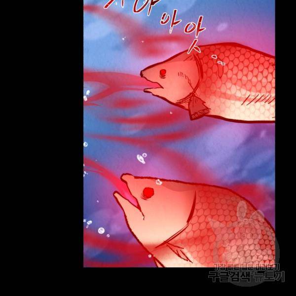 당골의 신부 130화 18