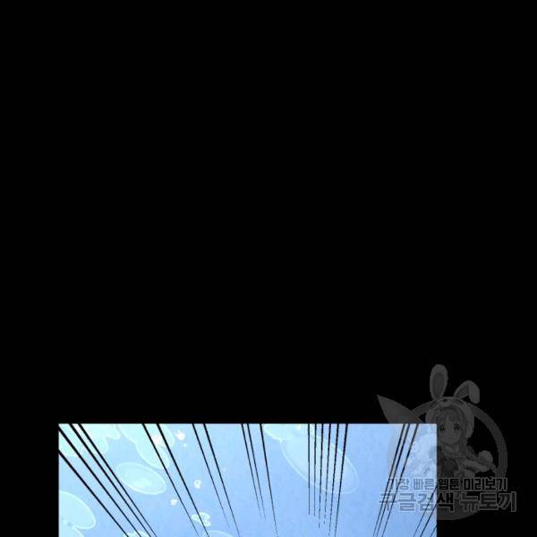 당골의 신부 130화 31