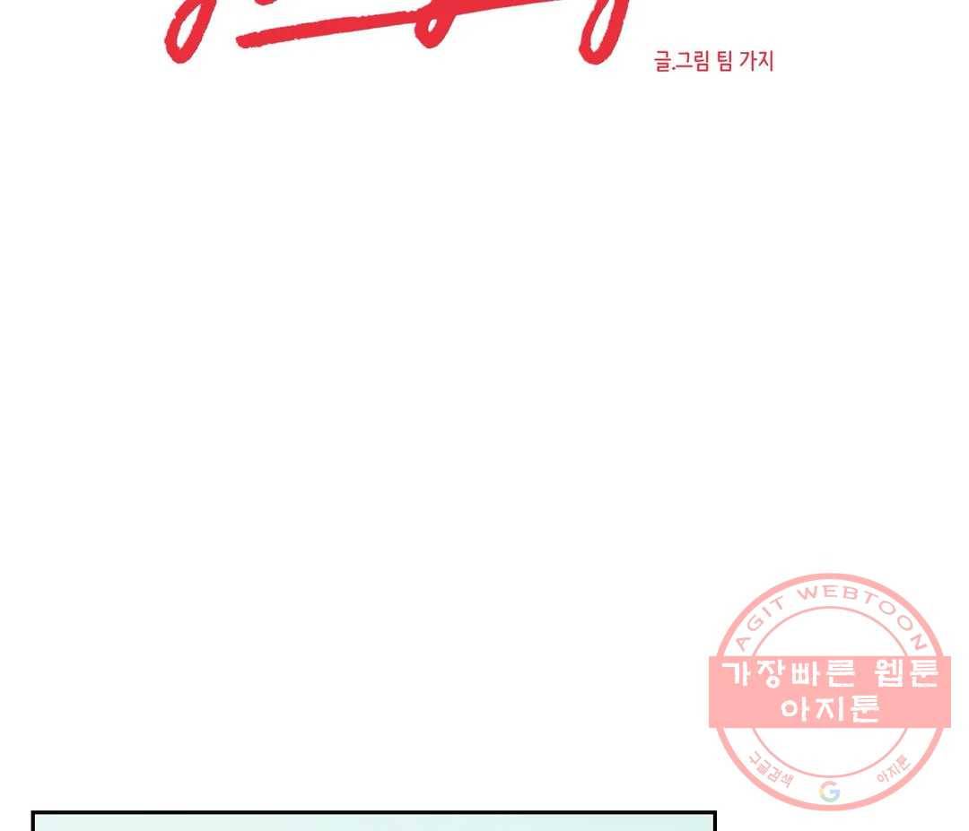 What Does the Fox Say? 126화 - 외전 33화 2