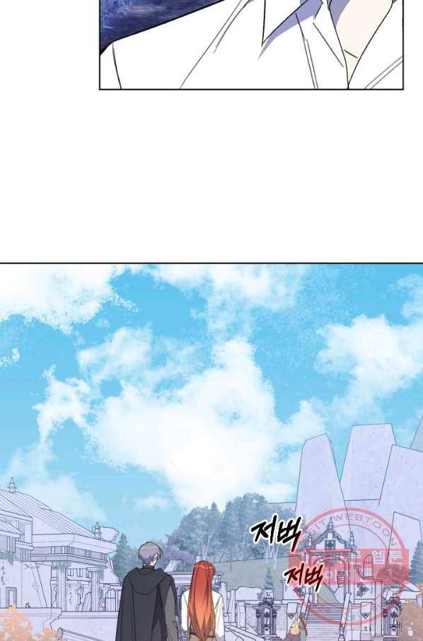 시히트 왕궁 정복기 53화 3