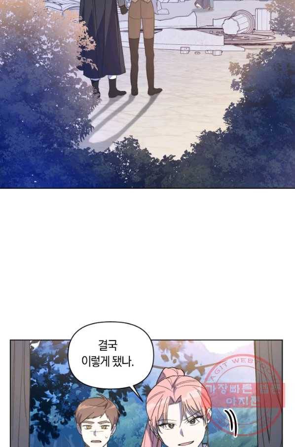 시히트 왕궁 정복기 53화 4