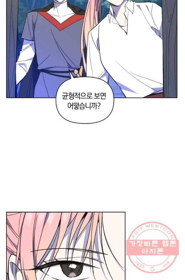 시히트 왕궁 정복기 53화 5