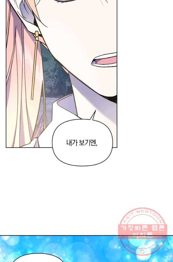 시히트 왕궁 정복기 53화 6