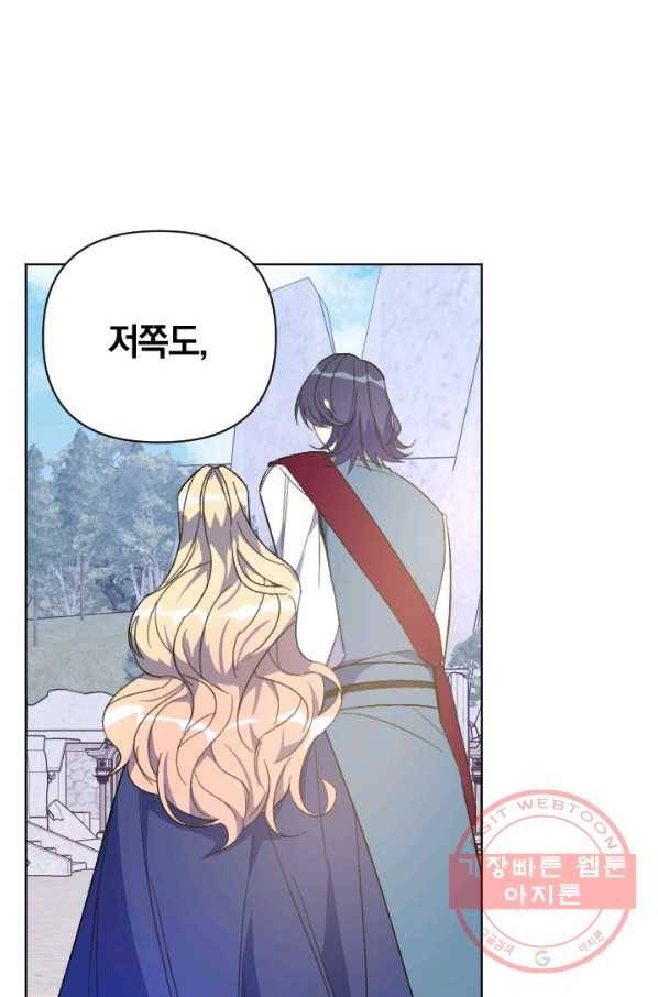 시히트 왕궁 정복기 53화 9