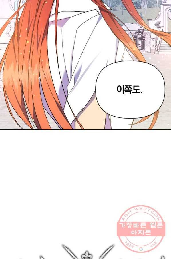 시히트 왕궁 정복기 53화 12