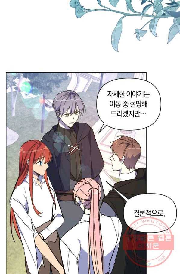 시히트 왕궁 정복기 53화 14