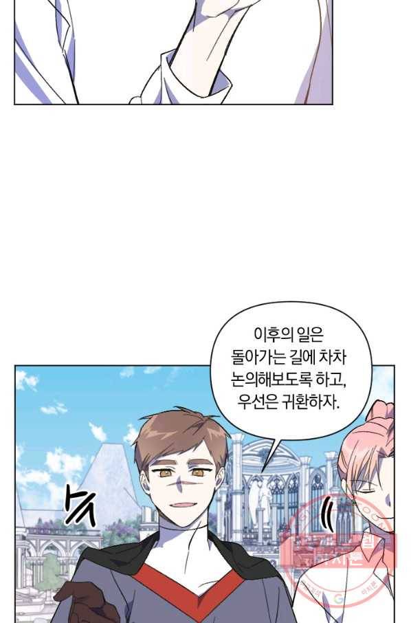 시히트 왕궁 정복기 53화 17