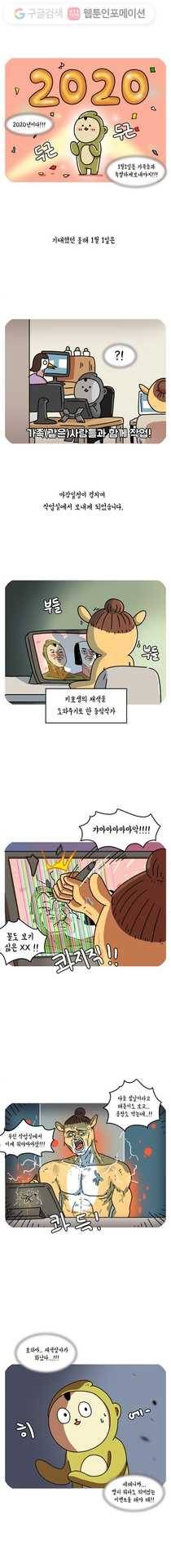키몽의 호구로운 생활 90화 밤샘 대게 탐험대 1