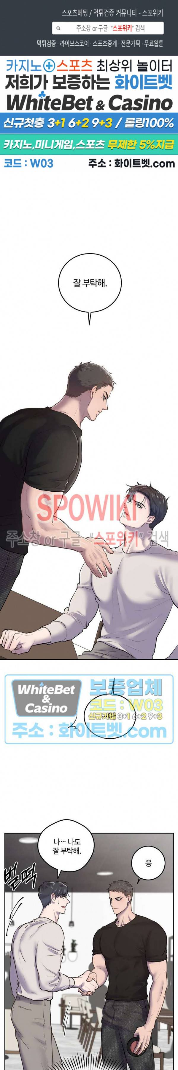 컴포트 리와인더 3화 1