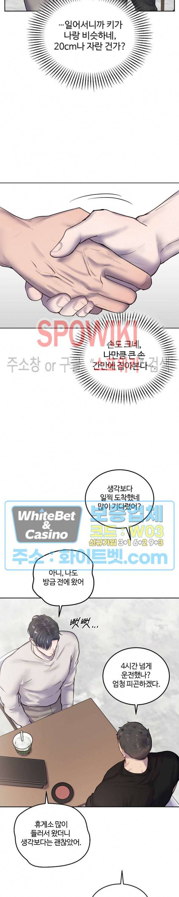 컴포트 리와인더 3화 2