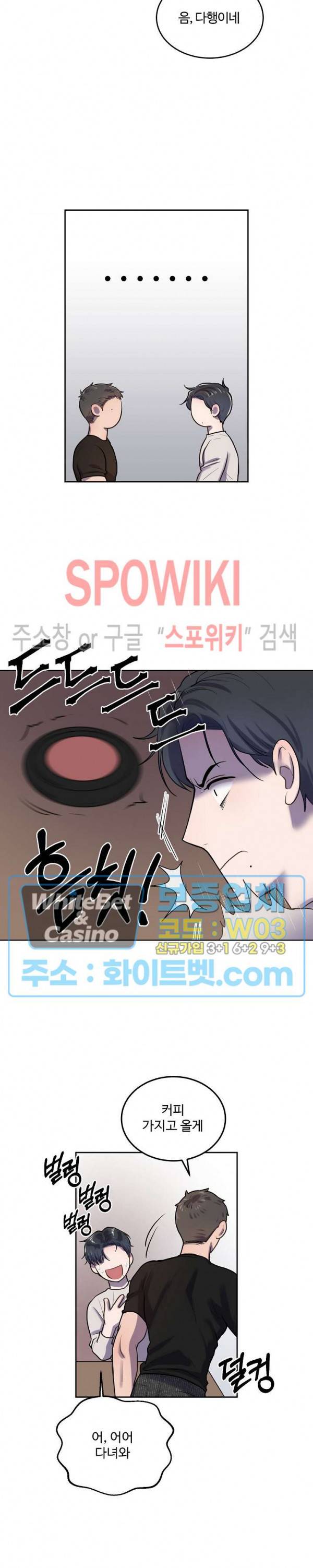 컴포트 리와인더 3화 3