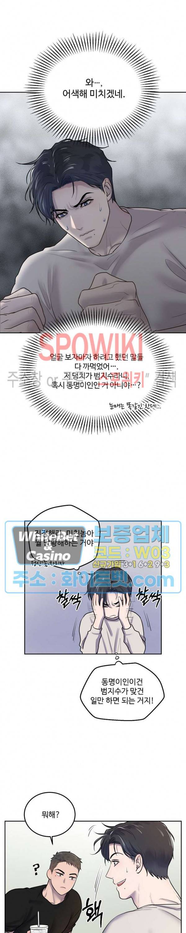 컴포트 리와인더 3화 4