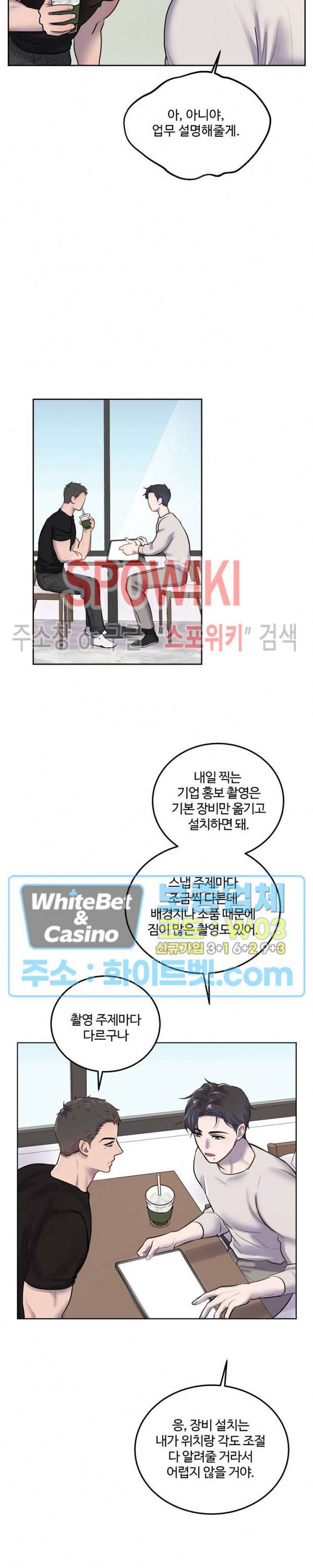 컴포트 리와인더 3화 5