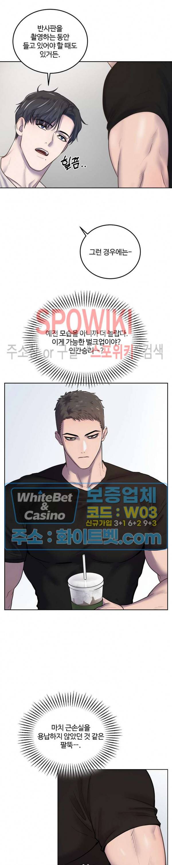 컴포트 리와인더 3화 6
