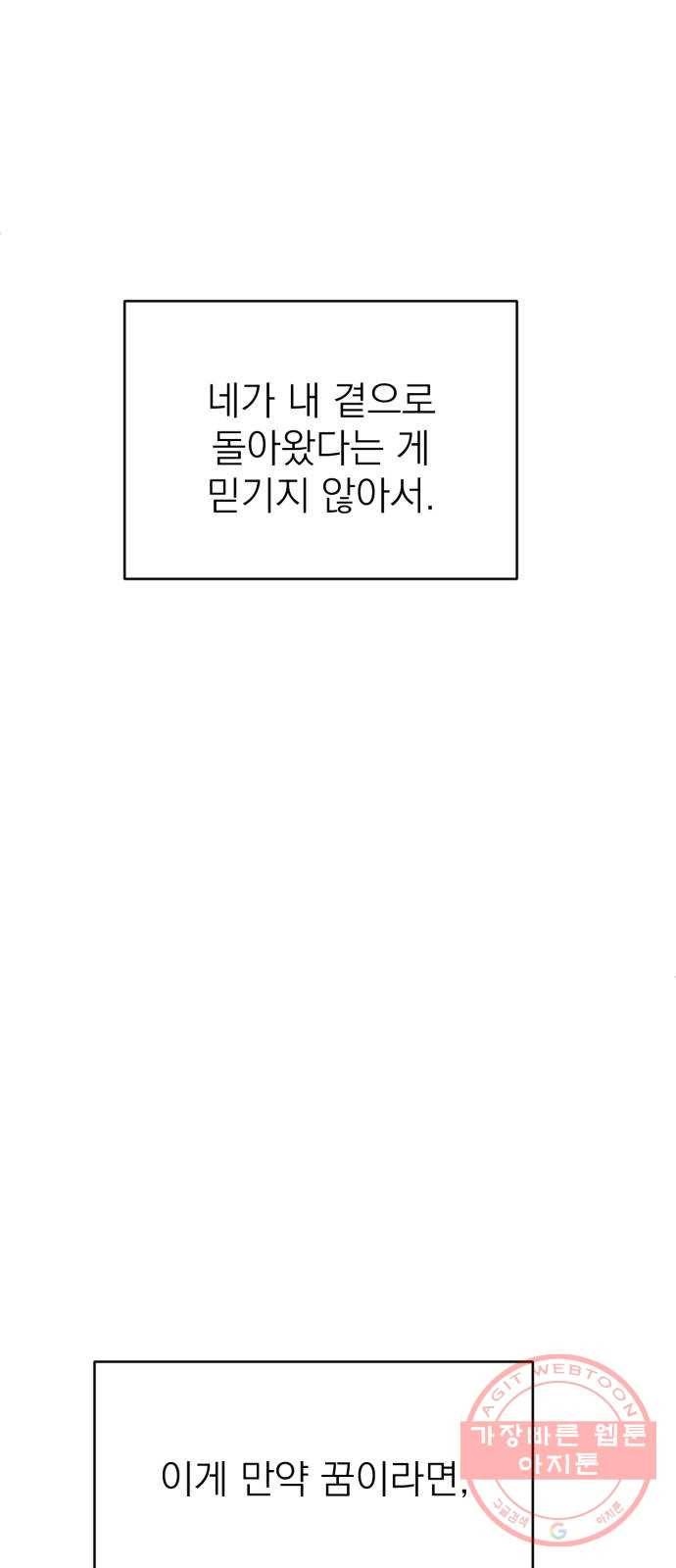 꽃 피우는 남자 57화 1