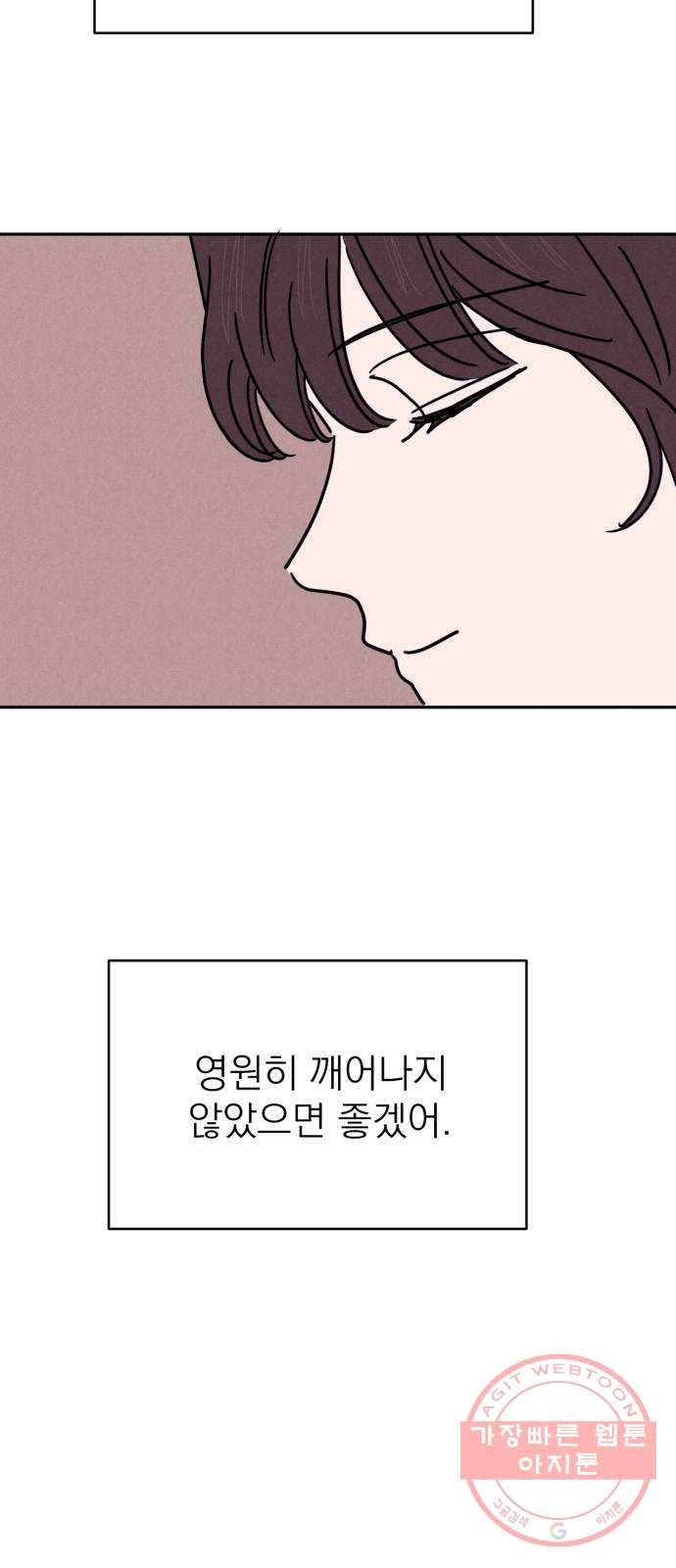 꽃 피우는 남자 57화 2