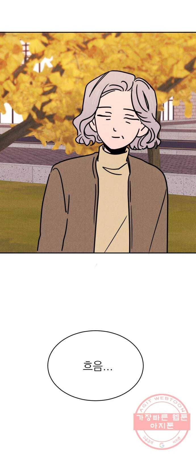 꽃 피우는 남자 57화 4