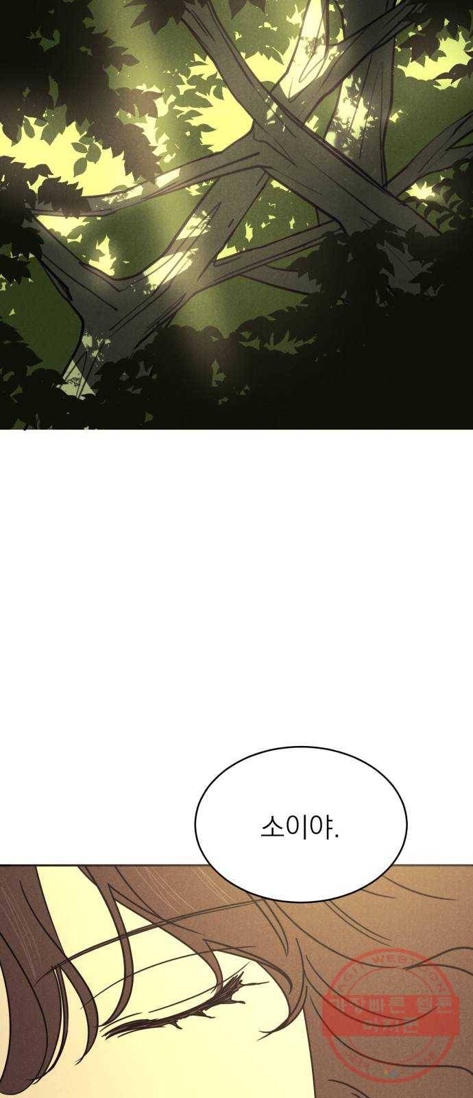 꽃 피우는 남자 57화 7