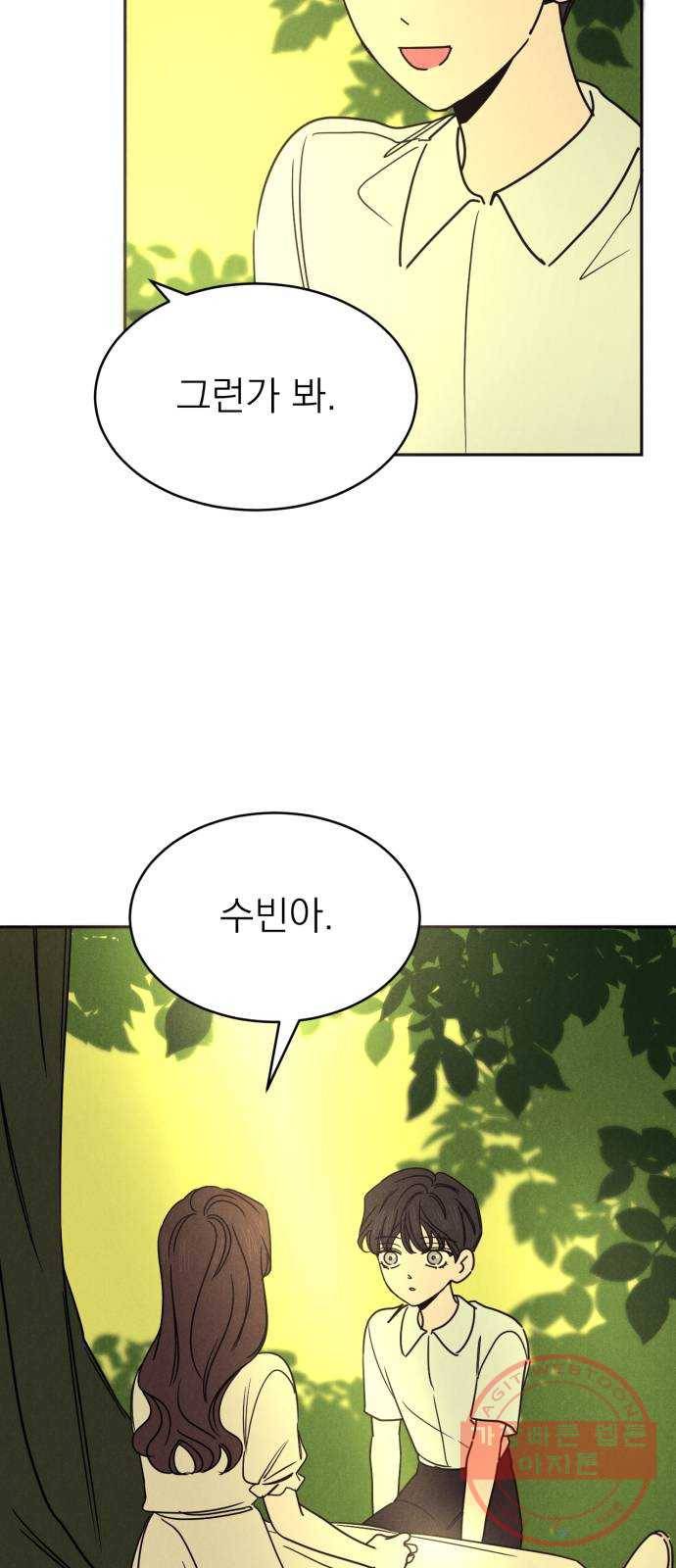 꽃 피우는 남자 57화 11