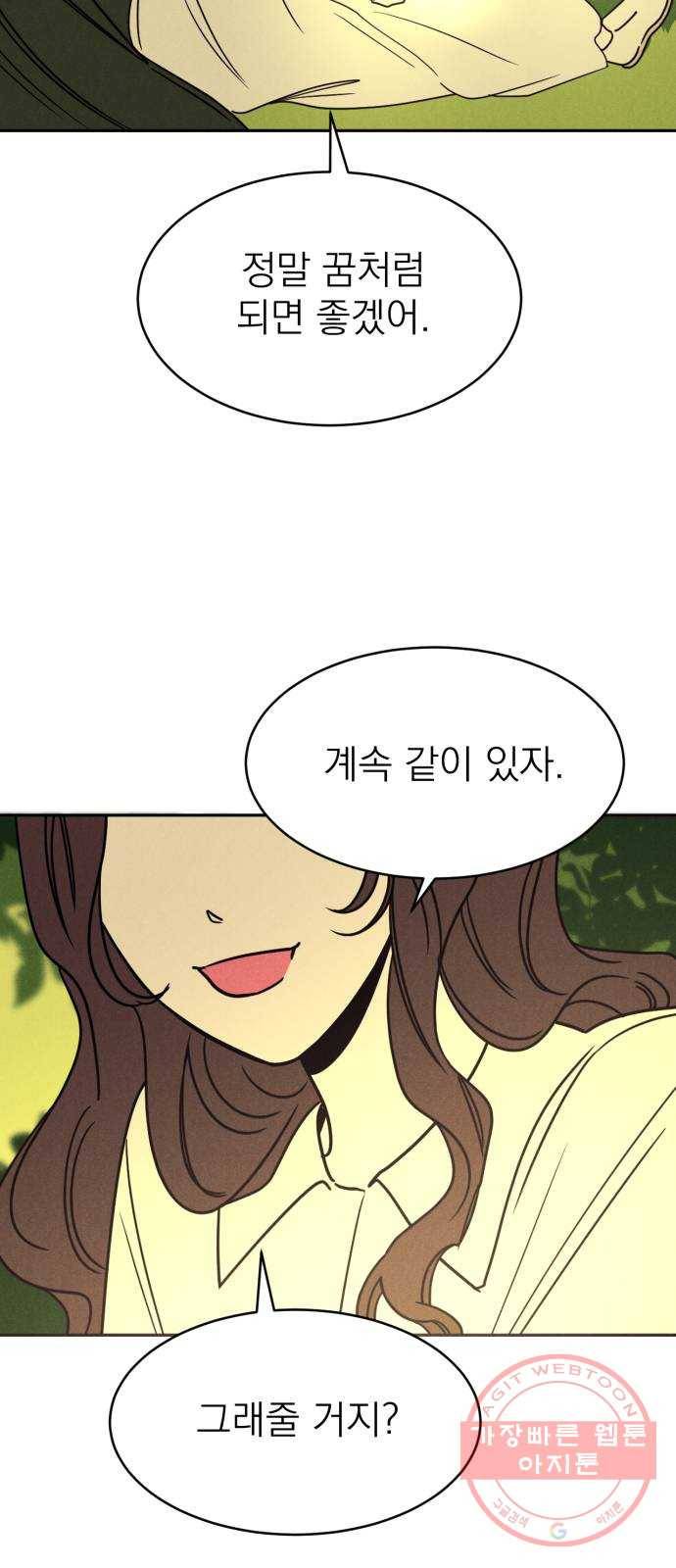 꽃 피우는 남자 57화 12