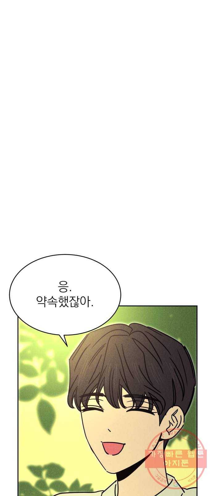 꽃 피우는 남자 57화 13