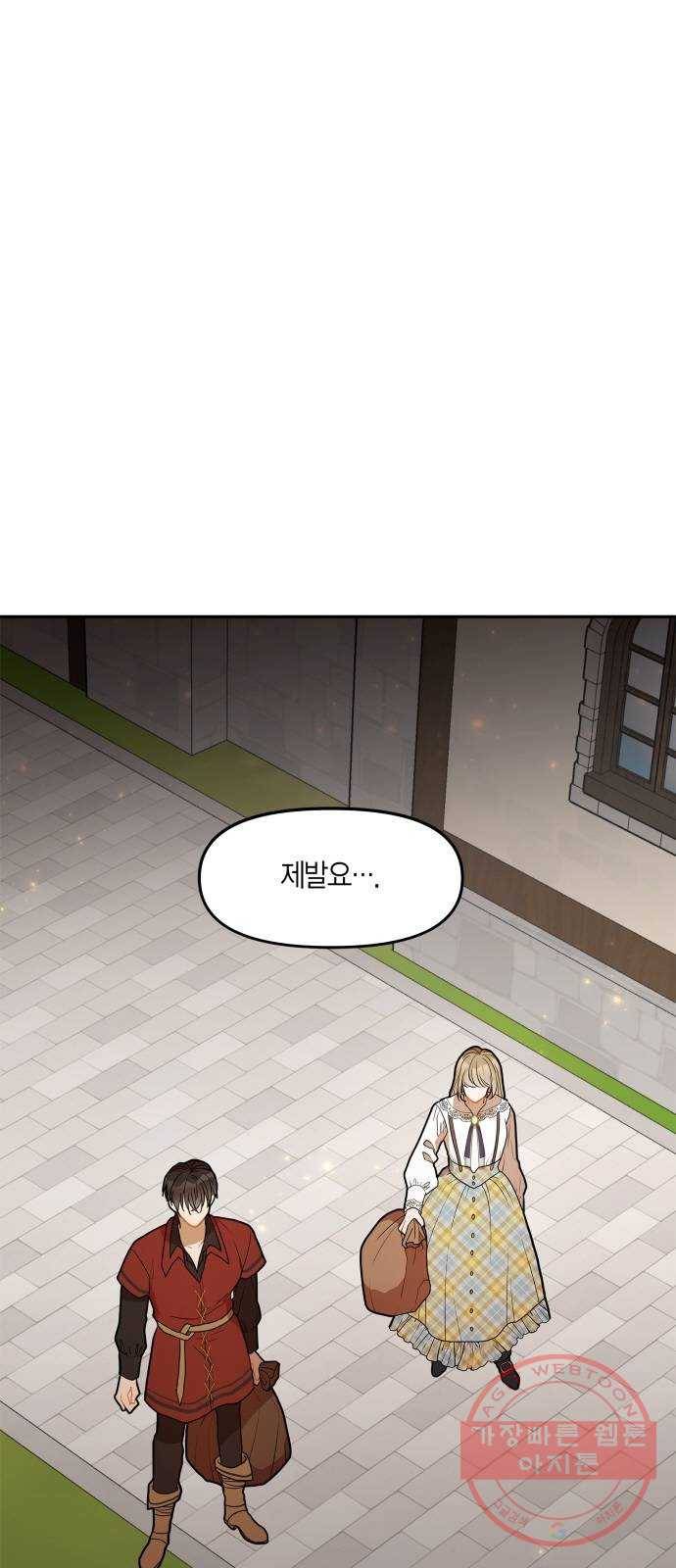 로판 빙의 만화 38화 3