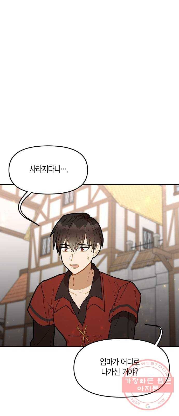 로판 빙의 만화 38화 6
