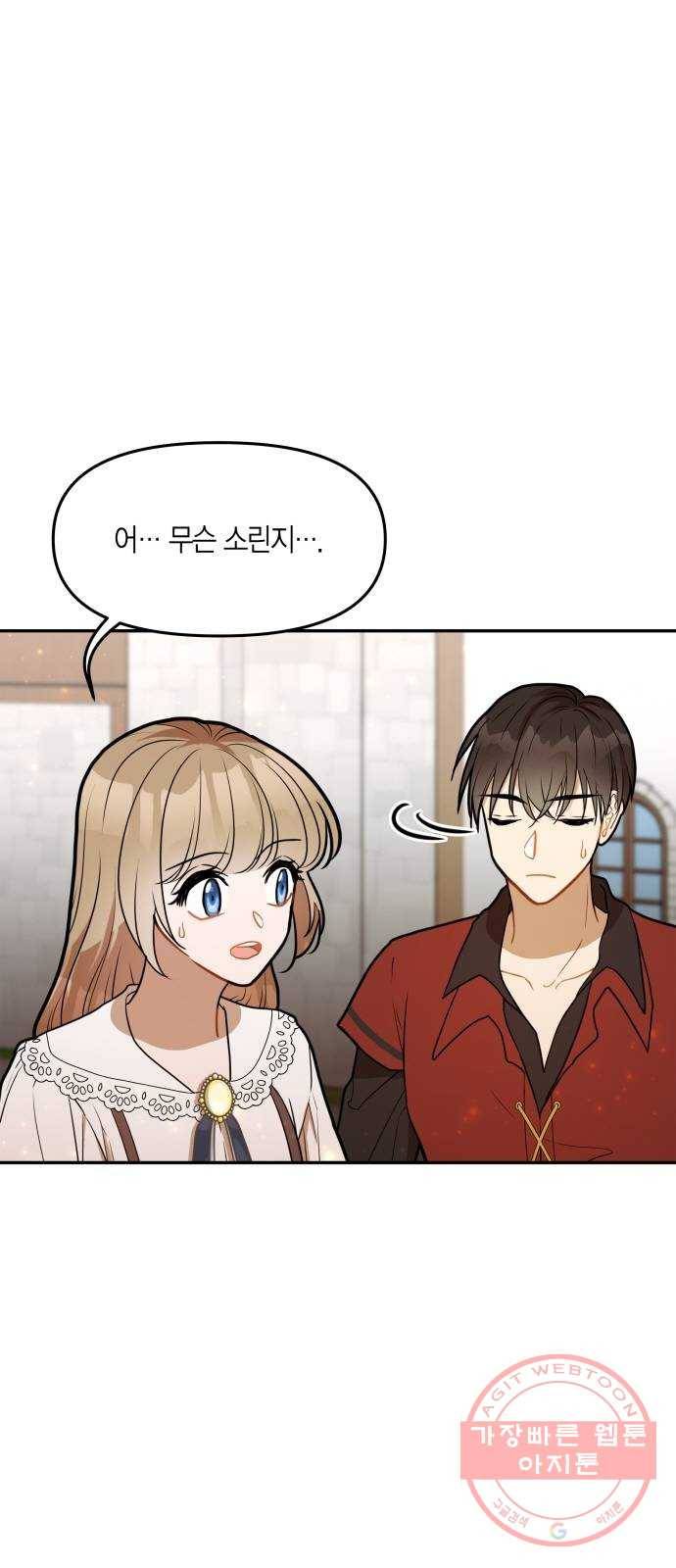 로판 빙의 만화 38화 8