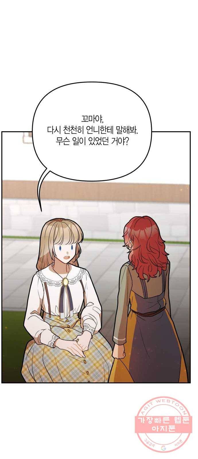 로판 빙의 만화 38화 9