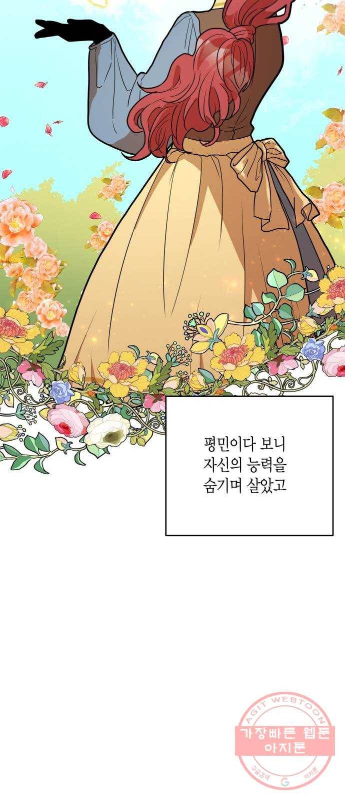 로판 빙의 만화 38화 12