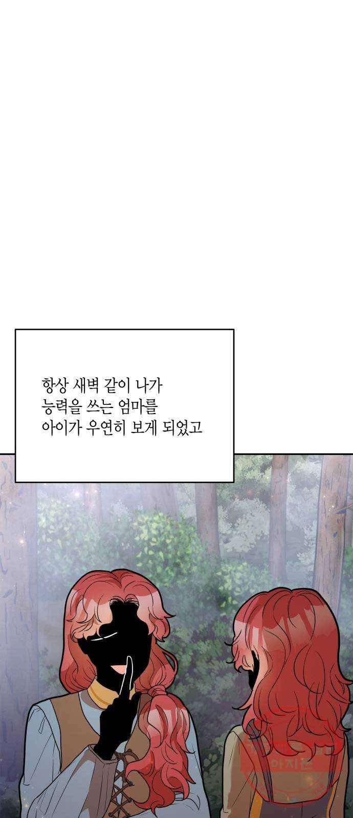 로판 빙의 만화 38화 14