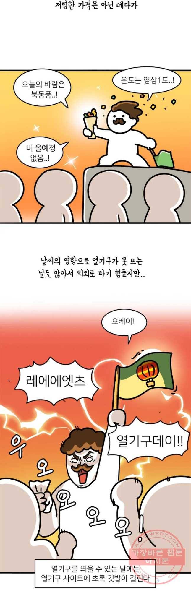 키몽의 호구로운 생활 185화 터키 여행기 (8) 2