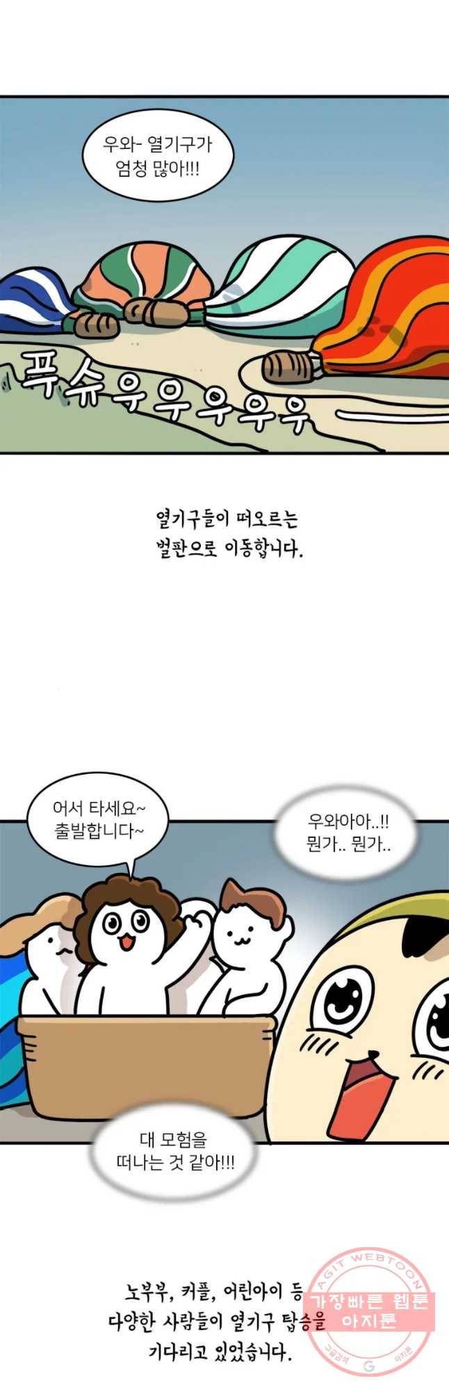 키몽의 호구로운 생활 185화 터키 여행기 (8) 4