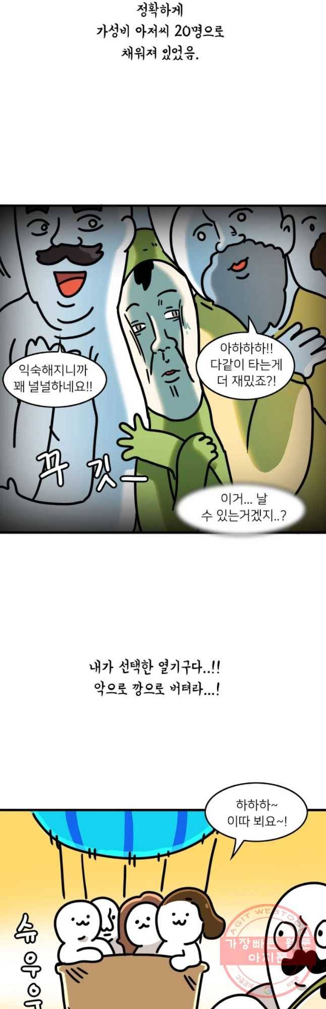 키몽의 호구로운 생활 185화 터키 여행기 (8) 6