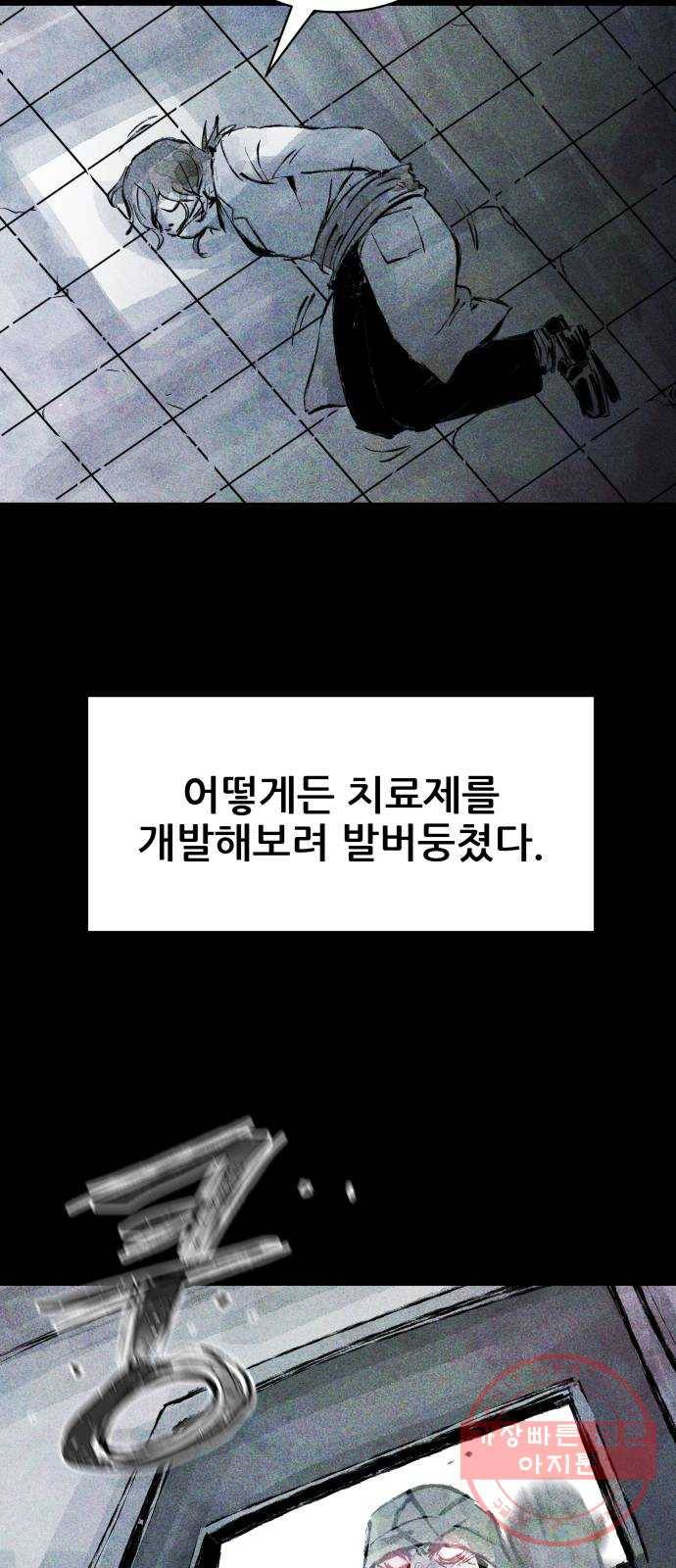 사람의 조각 54화 2