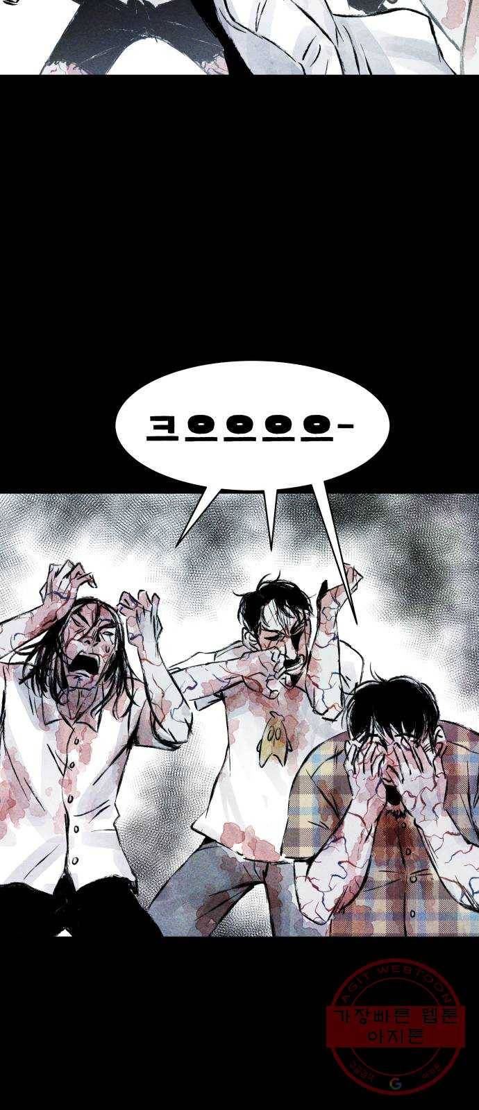 사람의 조각 54화 11