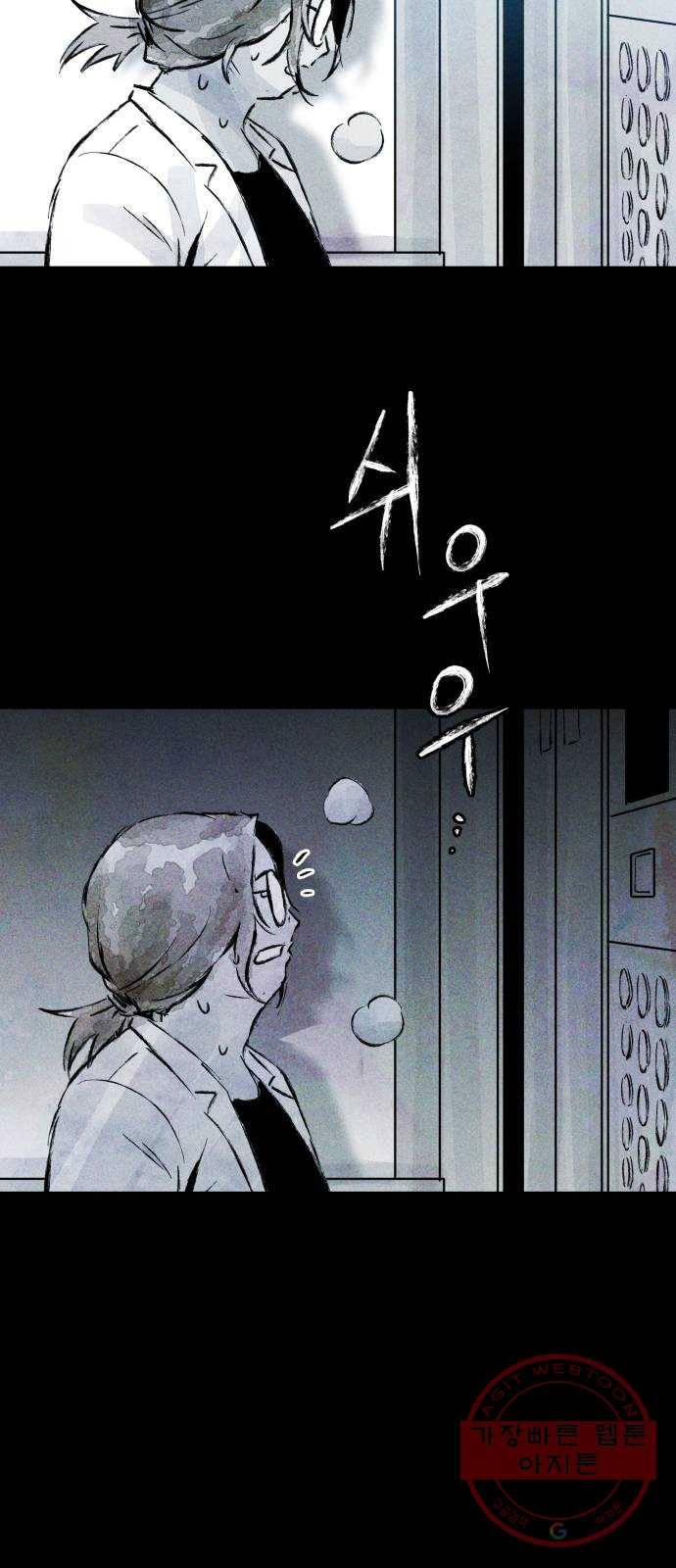 사람의 조각 54화 13