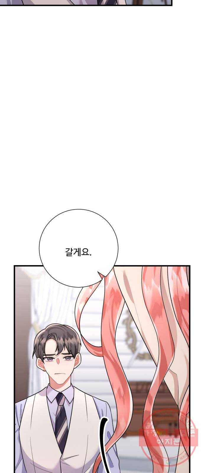 아찔한 전남편 45화 26