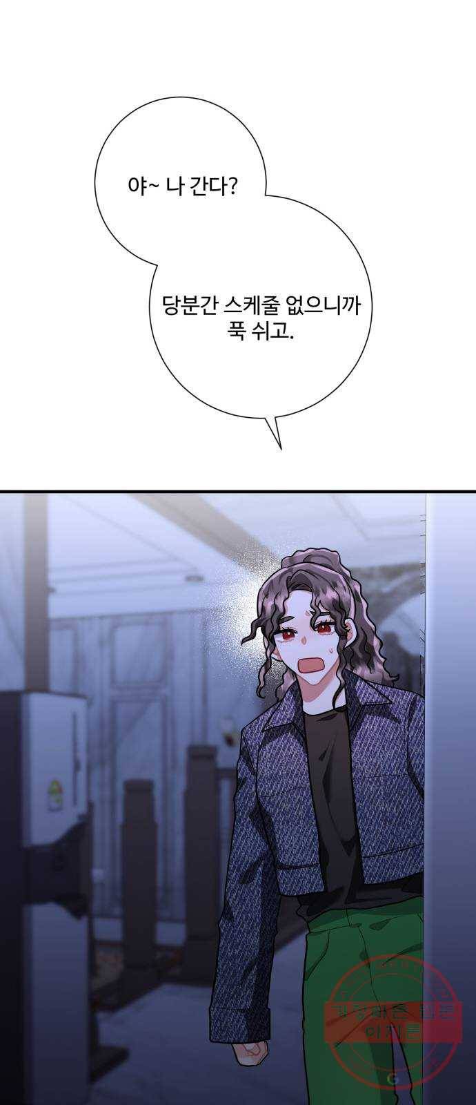 아찔한 전남편 45화 55