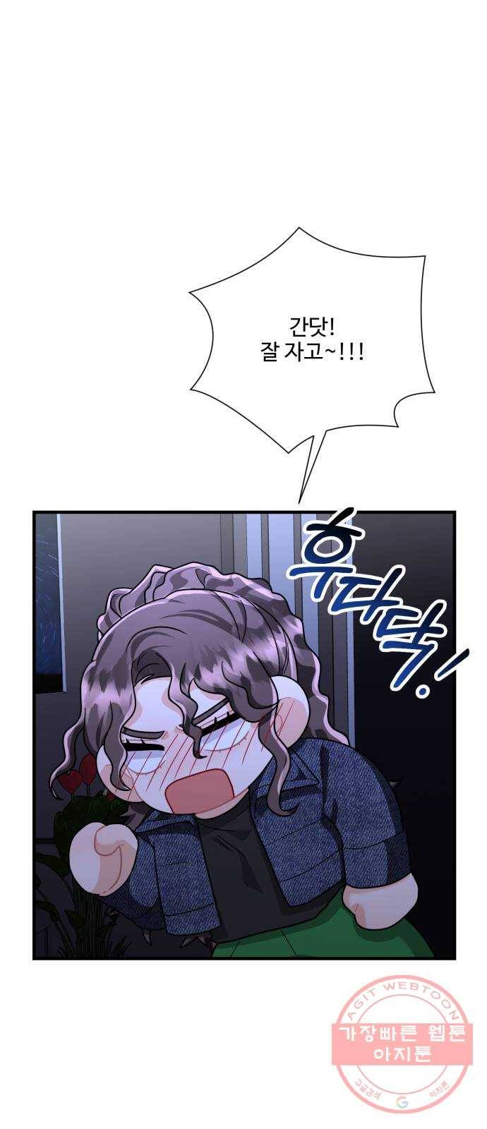 아찔한 전남편 45화 60