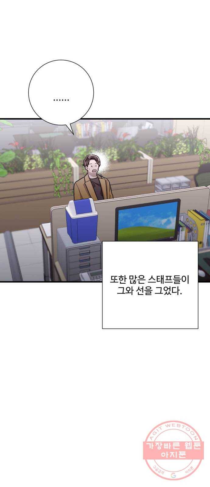 아찔한 전남편 45화 73