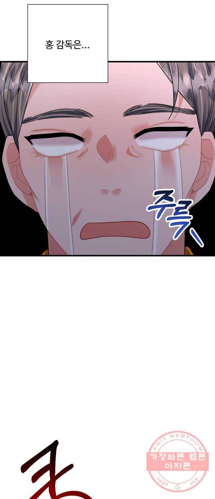 아찔한 전남편 45화 74