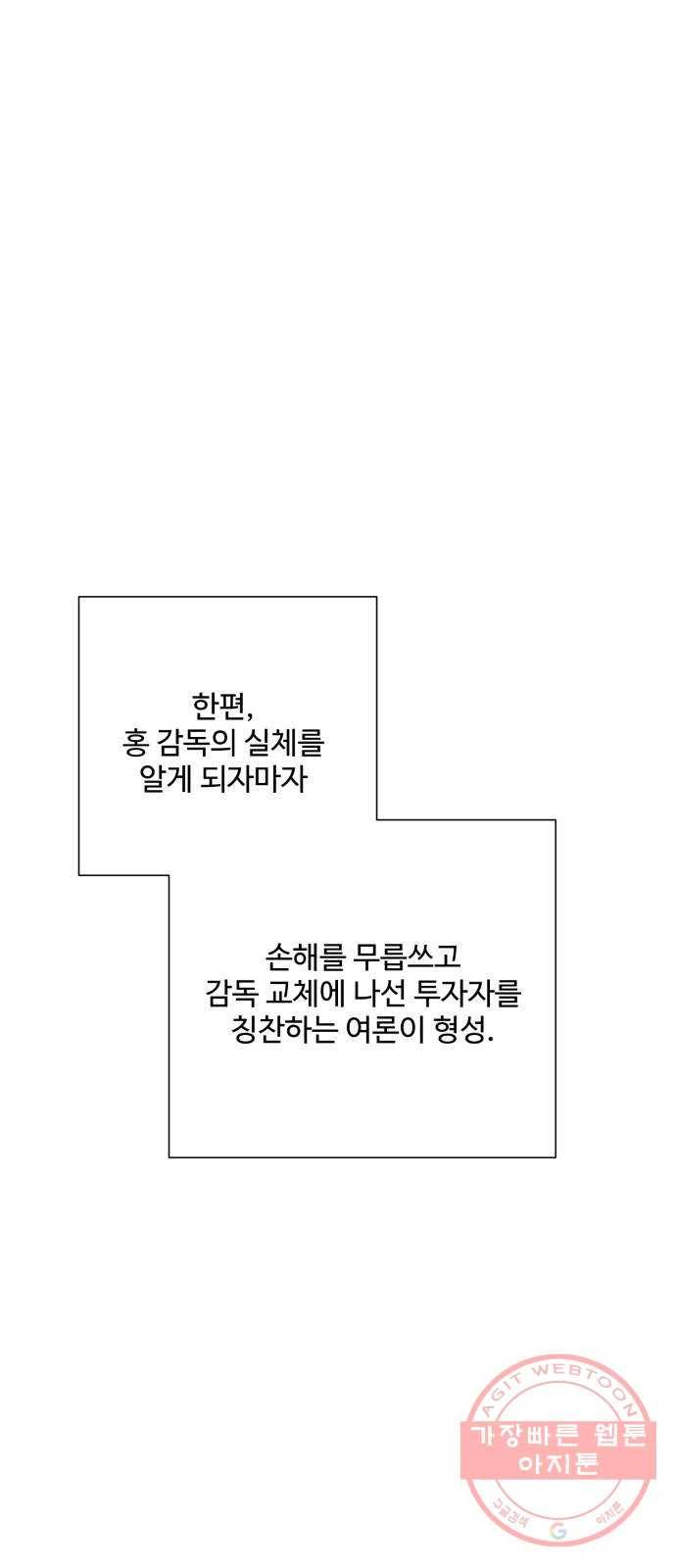 아찔한 전남편 45화 76
