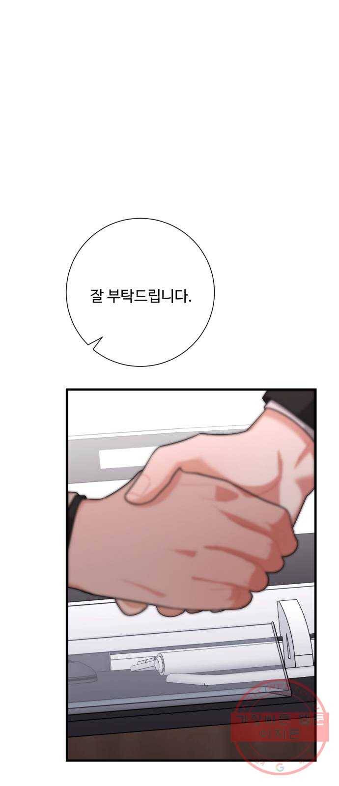 아찔한 전남편 45화 77