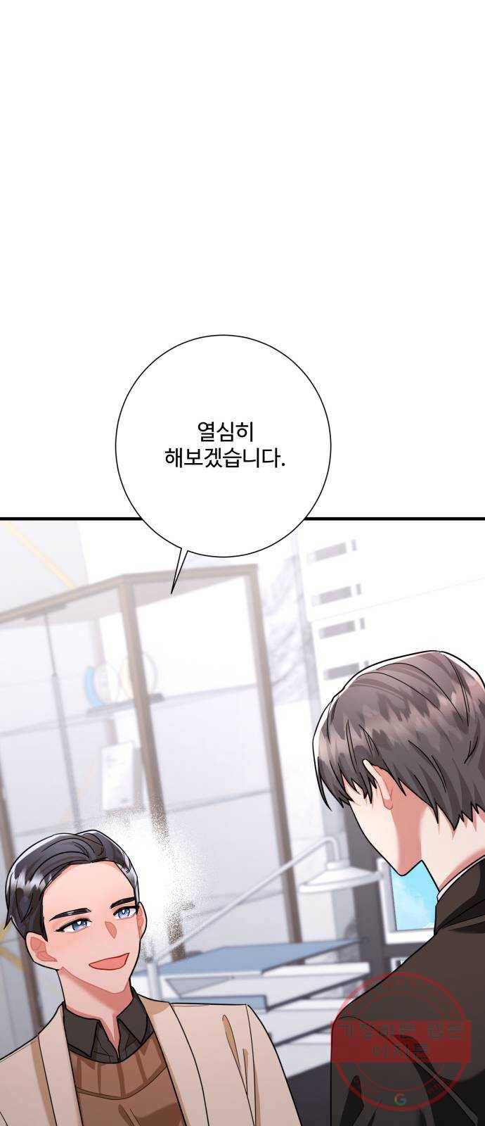 아찔한 전남편 45화 78