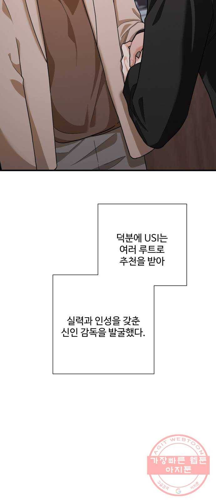 아찔한 전남편 45화 79