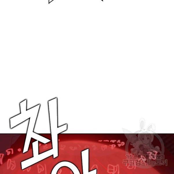 무법신선의 도시강림 28화 14