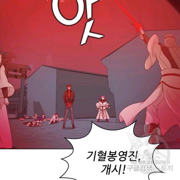 무법신선의 도시강림 28화 15